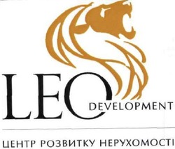 Свідоцтво торговельну марку № 319508 (заявка m202017176): leo development; центр розвитку нерухомості