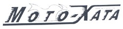 Свідоцтво торговельну марку № 85941 (заявка m200612405): мото-хата; moto-xata
