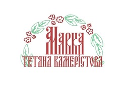 Заявка на торговельну марку № m202420251: мавка тетяна камерістова