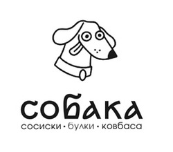 Свідоцтво торговельну марку № 344971 (заявка m202209006): сосиски булки ковбаса; собака