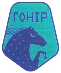 Заявка на торговельну марку № m201903186: гонір