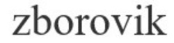 Свідоцтво торговельну марку № 314212 (заявка m202009267): zborovik