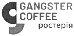 Заявка на торговельну марку № m202124710: gangster coffee; ростерія