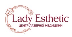 Свідоцтво торговельну марку № 339035 (заявка m202123088): lady esthetic; центр лазерної медицини