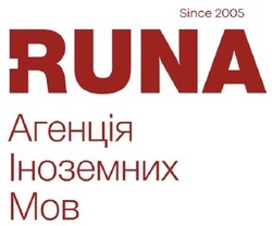 Заявка на торговельну марку № m202017263: runa; since 2005; агенція іноземних мов