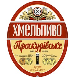 Свідоцтво торговельну марку № 249332 (заявка m201703947): хмельпиво; проскурівське; пиво світле; x; свято пива