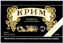 Свідоцтво торговельну марку № 68136 (заявка m200502236): крим; напівсухе; krimsekt; біле ігристе вино