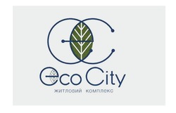 Свідоцтво торговельну марку № 291583 (заявка m201827865): eco city; есо; житловий комплекс