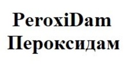 Свідоцтво торговельну марку № 265212 (заявка m201726981): peroxidam; peroxi dam; пероксидам