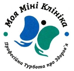 Заявка на торговельну марку № m201930502: здоровя; професійна турбота про здоров'я; моя міні клініка