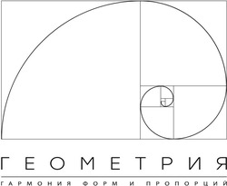 Свідоцтво торговельну марку № 332708 (заявка m202113285): гармония форм и пропорций; геометрия