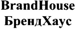 Заявка на торговельну марку № m200819285: brandhouse; брендхаус