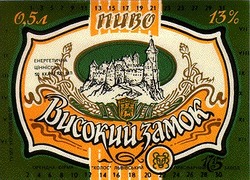 Заявка на торговельну марку № 93084533: високий замок пиво