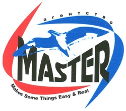 Свідоцтво торговельну марку № 89834 (заявка m200612145): агенство; master; makes some things easy&real