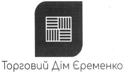 Свідоцтво торговельну марку № 325728 (заявка m202016282): торговий дім єременко