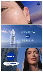 Заявка на торговельну марку № m202517528: для шкіри; сироватка; nivea cellular