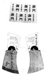 Свідоцтво торговельну марку № 191204 (заявка m201312436): mikado; мікадо; абрикос; японского; виноделия; мацуо; басьо; водоспадом; навислі; чаркою; квіти; цінитилю