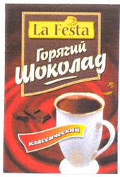 Свідоцтво торговельну марку № 46057 (заявка 2002010476): la festa; горячий шоколад; классический