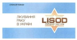 Заявка на торговельну марку № m201604561: lisod; лікування раку в україні