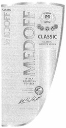 Заявка на торговельну марку № m201213469: medoff; classic; smooth vodka; мяка; м'яка класична горілка; m.campbell