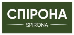 Заявка на торговельну марку № m202605241: spirona; спірона