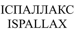 Заявка на торговельну марку № m202403938: іспаллакс; ispallax
