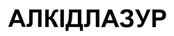 Заявка на торговельну марку № m202417906: алкідлазур