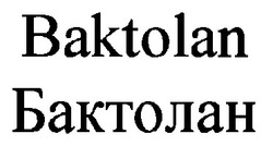 Свідоцтво торговельну марку № 20478 (заявка 98030987): baktolan; бактолан