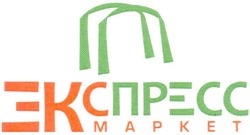 Заявка на торговельну марку № m201016485: експресс; mapket; экспресс маркет