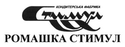 Свідоцтво торговельну марку № 194101 (заявка m201316378): кондитерська фабрика стимул; ромашка стимул
