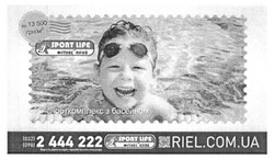 Заявка на торговельну марку № m201514333: riel.com.ua; спорткомплекс з басейном