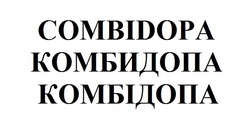 Заявка на торговельну марку № m202120927: combidopa; комбидопа; комбідопа; сомвідора