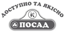 Заявка на торговельну марку № m202416144: k; доступно та якісно; посад