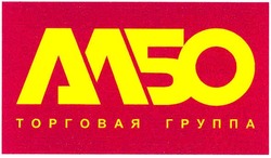 Свідоцтво торговельну марку № 67263 (заявка m200502926): албо; торговая группа