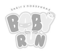 Заявка на торговельну марку № m202410885: забіг у повзунках; baby run