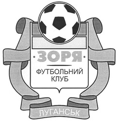 Свідоцтво торговельну марку № 77970 (заявка m200620813): зоря; футбольний клуб; луганськ