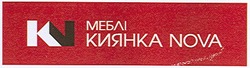 Свідоцтво торговельну марку № 89505 (заявка m200619067): меблі; киянка nova; kn