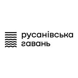 Заявка на торговельну марку № m202301532: русанівська гавань