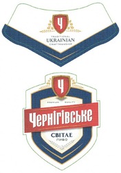 Свідоцтво торговельну марку № 155492 (заявка m201101130): traditional ukrainian craftmanship; premium quality; чернігівське світле пиво