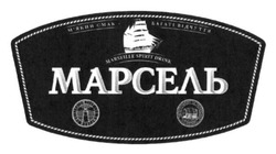 Свідоцтво торговельну марку № 218010 (заявка m201506557): марсель; marseille spirit drink