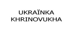 Заявка на торговельну марку № m202411879: ukraїnка khrinovukha