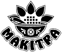 Свідоцтво торговельну марку № 163208 (заявка m201112895): макітра; makitpa