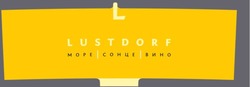 Заявка на торговельну марку № m202015289: lustdorf; море сонце вино