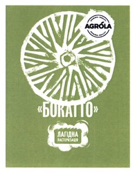 Заявка на торговельну марку № m202319425: agrola original quality; лагідна пастеризація; бокатто
