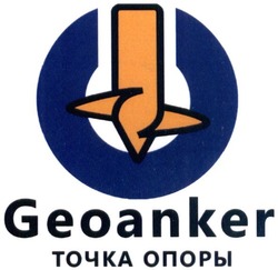 Свідоцтво торговельну марку № 287654 (заявка m201830825): geoanker; точка опоры
