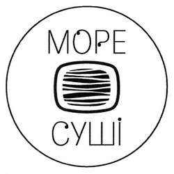Заявка на торговельну марку № m201707961: море суші