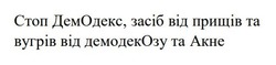 Заявка на торговельну марку № m202609430