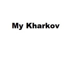 Заявка на торговельну марку № m202010532: my kharkov
