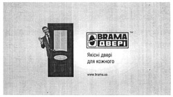 Заявка на торговельну марку № m201515540: www.brama.ua; тм; якісні двері для кожного