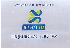 Заявка на торговельну марку № m201218096: супутникове телебачення; xtra tv; підключись до гри; xx; хх
